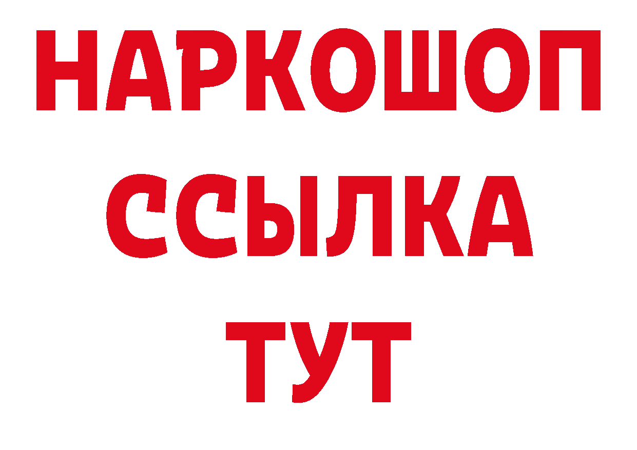 ГАШИШ убойный зеркало сайты даркнета ссылка на мегу Вельск